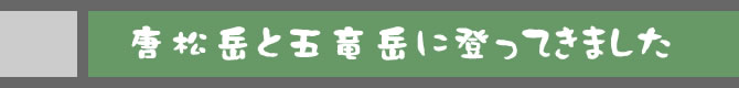 また祖母山に登ってきましたよ