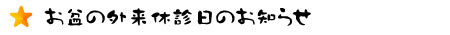 ボランティア募集