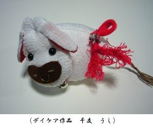 作品のうし