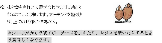 作り方