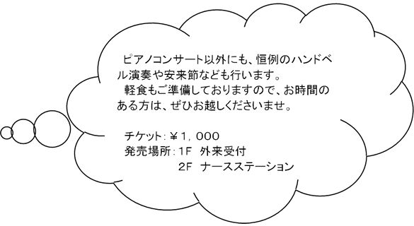 クリスマス会のお知らせ