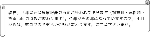 窓口でのお支払い金額が変わります！