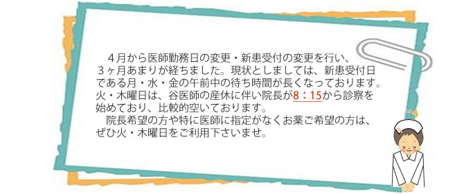 待ち時間について